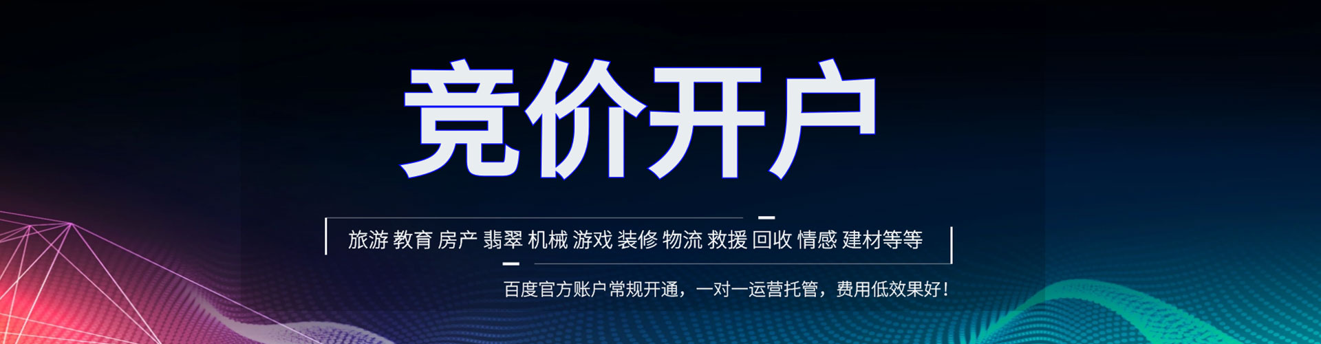 万源头条信息流